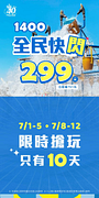 小人國 午後14點入園全民只要299元