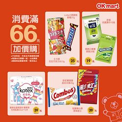 OK超商加價購19元起