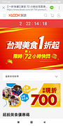 72小時快閃，台灣美食1折起!!!!