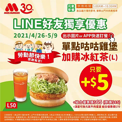 整天都+$5多1件‼️ 51勞動節