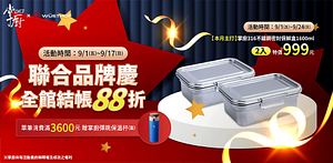 【掌廚xWUSTHOF】聯合品牌慶結帳88折