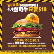 WOW犒4.4盎司牛肉排只要10元!!!