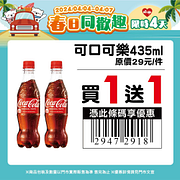 春日同歡趣 指定商品限時買一送一