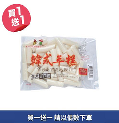 大興吉韓式年糕買一送一