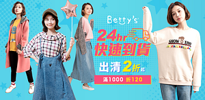 betty's美麗不打烊★上衣/裙褲2折up
