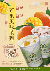 翰林茶館/茶棧 外帶特大杯芒果系列 第2杯半價