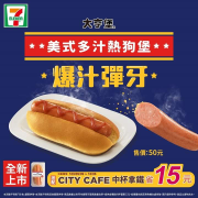 Juicy大亨堡搭配CITY CAFE中杯拿鐵現省15元