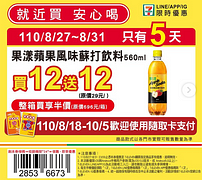 優惠時間-8/27-8/31只有5天