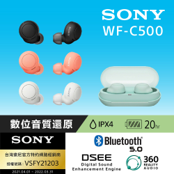 PChome精選藍牙耳機優惠-[Sony索尼公司貨保固365天]WF-C500國民級美型真無線耳機