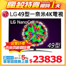 PChome精選LG樂金優惠-LG49型1奈米4K智慧物聯網液晶電視49NANO81WNA