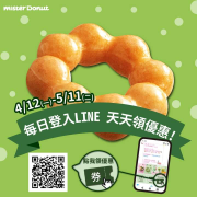 加入LINE好友 即可天天抽專屬好禮