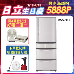 PChome精選冰箱優惠-HITACHI日立日製563L五門冰箱RS57HJ/SN(香檳不銹鋼)