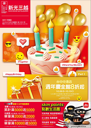 台中中港店 全館8折起 化妝品滿2000送2000