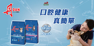 丹DAN寵物飼料罐頭全館滿99元出貨