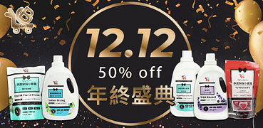 YouCanBuy家用清潔限時五折起！