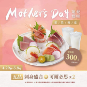 【定食8】超優惠組合 只要300元