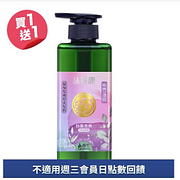 絲易康植萃健髮洗髮精系列買一送一