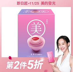 老協珍美顏飲蔓越莓Plus(6入)第二件5折