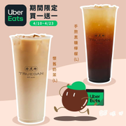 Uber Eats X 珍煮丹指定品買一送一