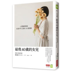 心理勵志熱銷推薦排行TOP30