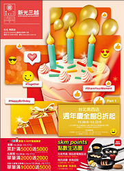 南西店 全館8折起 化妝品滿2000送2000