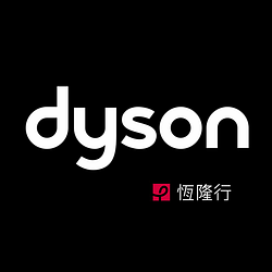 dyson戴森台灣總代理恆隆行直營店-可折抵1000.0元優惠券/折扣碼