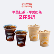 foodpanda 訂購早安美芝城指定飲品即享2杯5折優惠