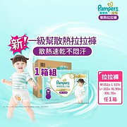 嬰童紙尿褲熱銷推薦排行TOP30