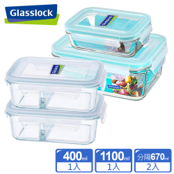 【Glasslock】強化玻璃分格微波保鮮盒-經典長方4件組