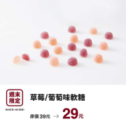 【#週末限定】10/16-10/18 優惠預告