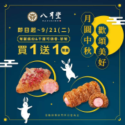 莓麗繽紛及千層可頌卷-草莓享買一送一‼