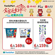 隨買跨店取 指定商品多入5折起