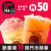🎉🎉美國功夫茶在台第10間門市開幕囉～！