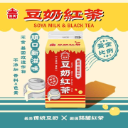 義美門市豆奶紅茶嚐鮮價第二件5折
