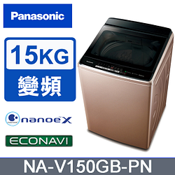 PChome精選洗/乾衣機優惠-Panasonic國際牌雙科技溫水15公斤直立洗衣機NA-V150GB-PN