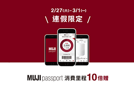 週末連假里程10倍送