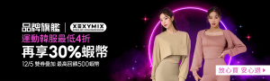 12/5品牌旗艦-XEXYMIX