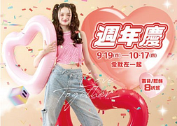 台中廣三SOGO百貨周年慶 滿2000送400