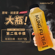 功夫大瓶裝系列第二瓶半價，回購再折15元！​