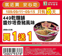 優惠時間9/11~9/15 只有5天🎉