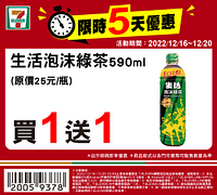 12/16~12/20限時5天週末優惠