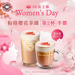 西雅圖 粉莓櫻花拿鐵 嘗鮮活動享第二杯半價