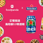 foodpanda訂購指定餐廳滿$100即贈海尼根0.0零酒精一罐