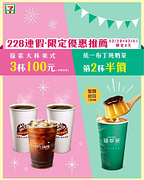 CITY CAFE探索大杯美式3杯100元