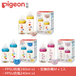 PChome精選婦幼優惠-【Piegon貝親】PPSU奶瓶限量禮盒組(3款)