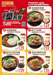 點購活動指定套餐搭配可口可樂系列飲料免費升級超值杯