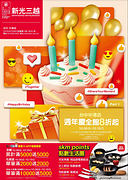 台中中港店 全館8折起 化妝品滿2000送2000