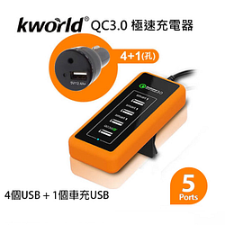 PChome精選手機/平板周邊優惠-【Kworld廣寰】QC3.0五孔車用充電器