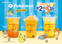 Mister Donut Pokémon 指定涼夏冰飲，再享第2杯5折優惠