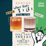 UberEats X 可不可 橘果熟成、草莓歐可限時買一送一